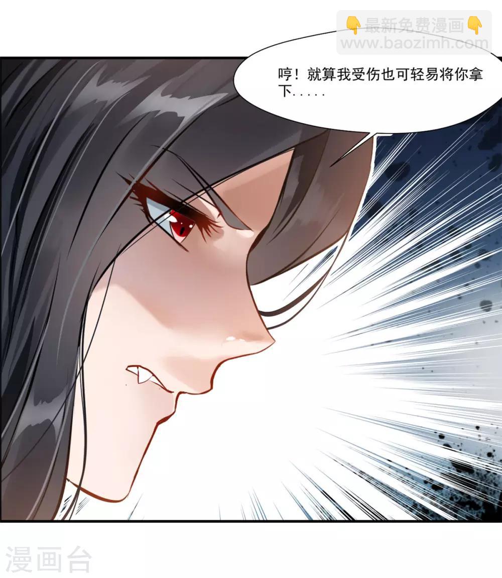 《绝世古尊》第51话 一招鲜吃遍天 第10页