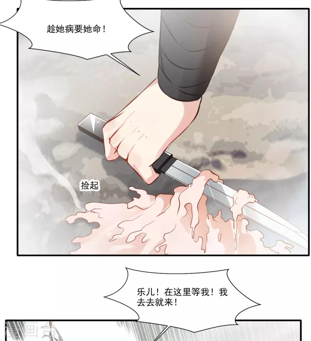《绝世古尊》第51话 一招鲜吃遍天 第18页