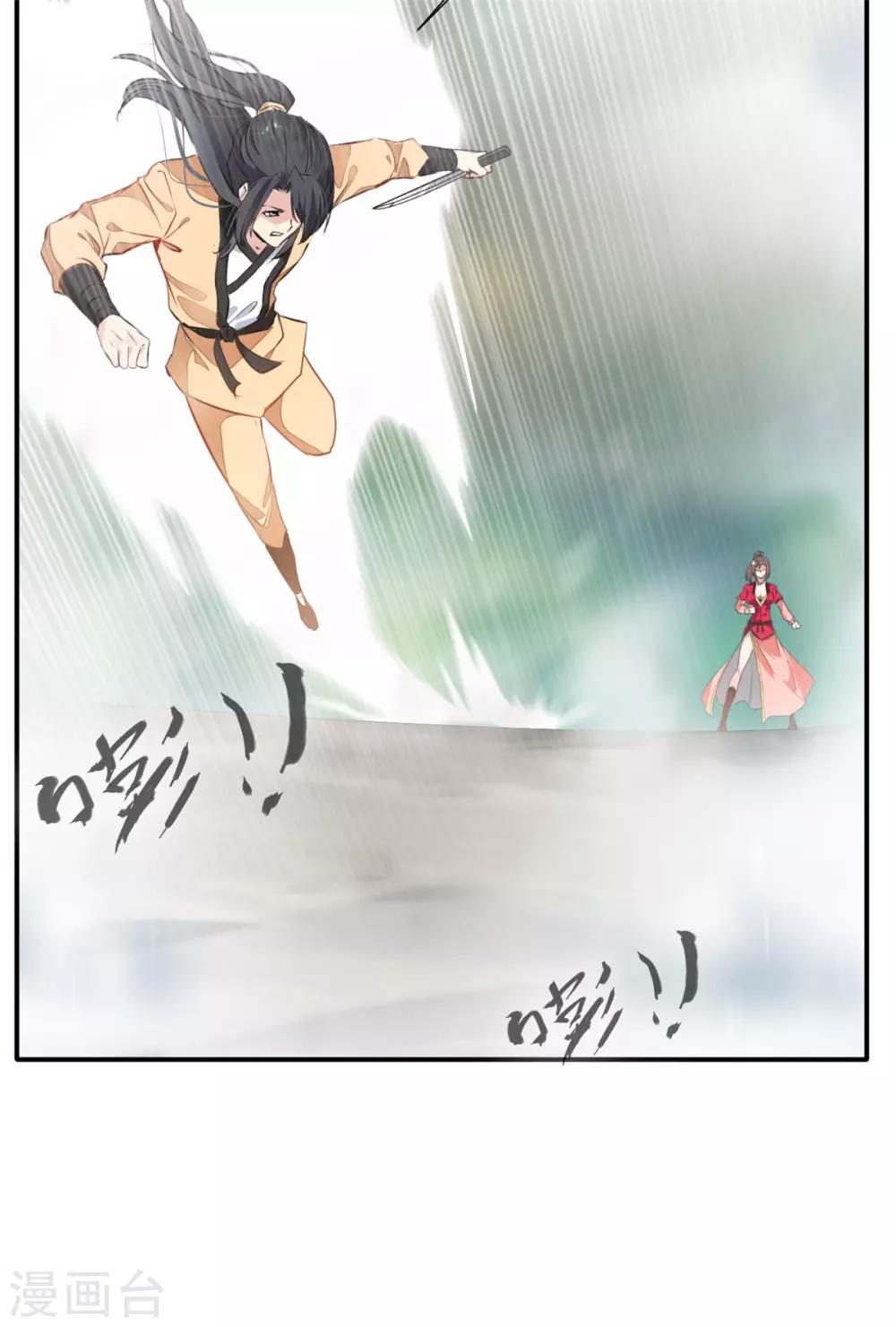 《绝世古尊》第51话 一招鲜吃遍天 第19页