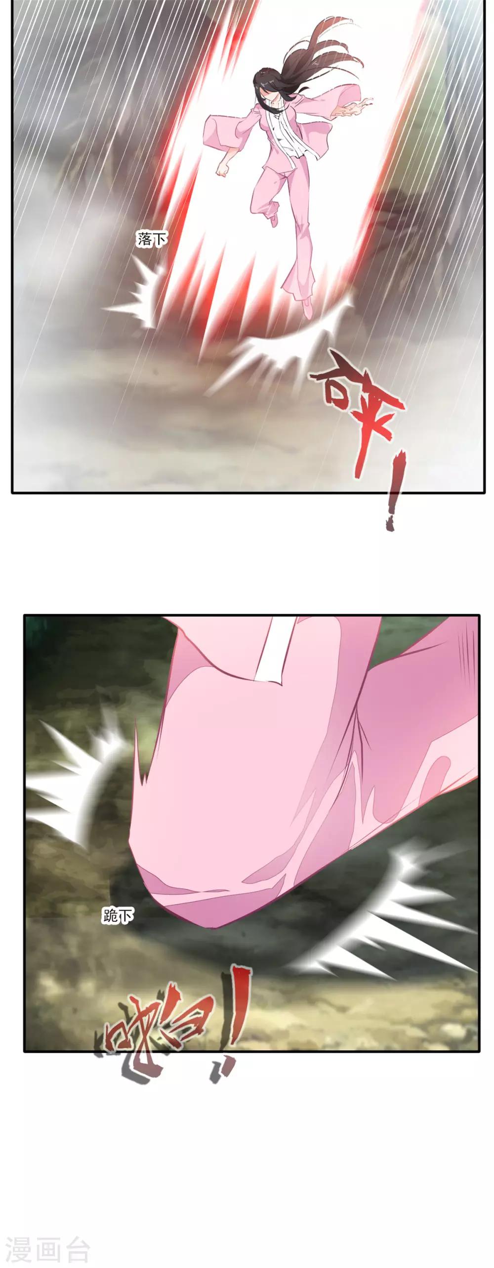 《绝世古尊》第51话 一招鲜吃遍天 第23页