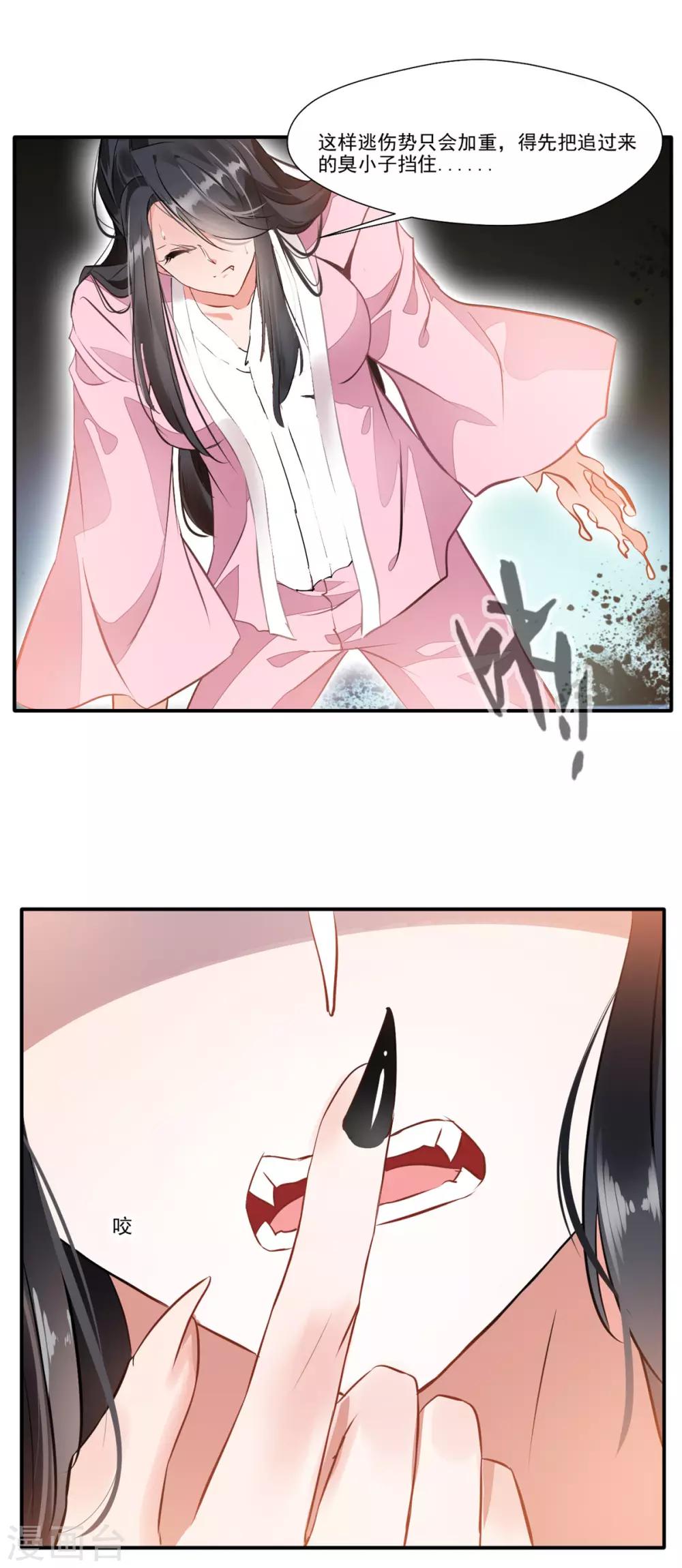 《绝世古尊》第51话 一招鲜吃遍天 第24页