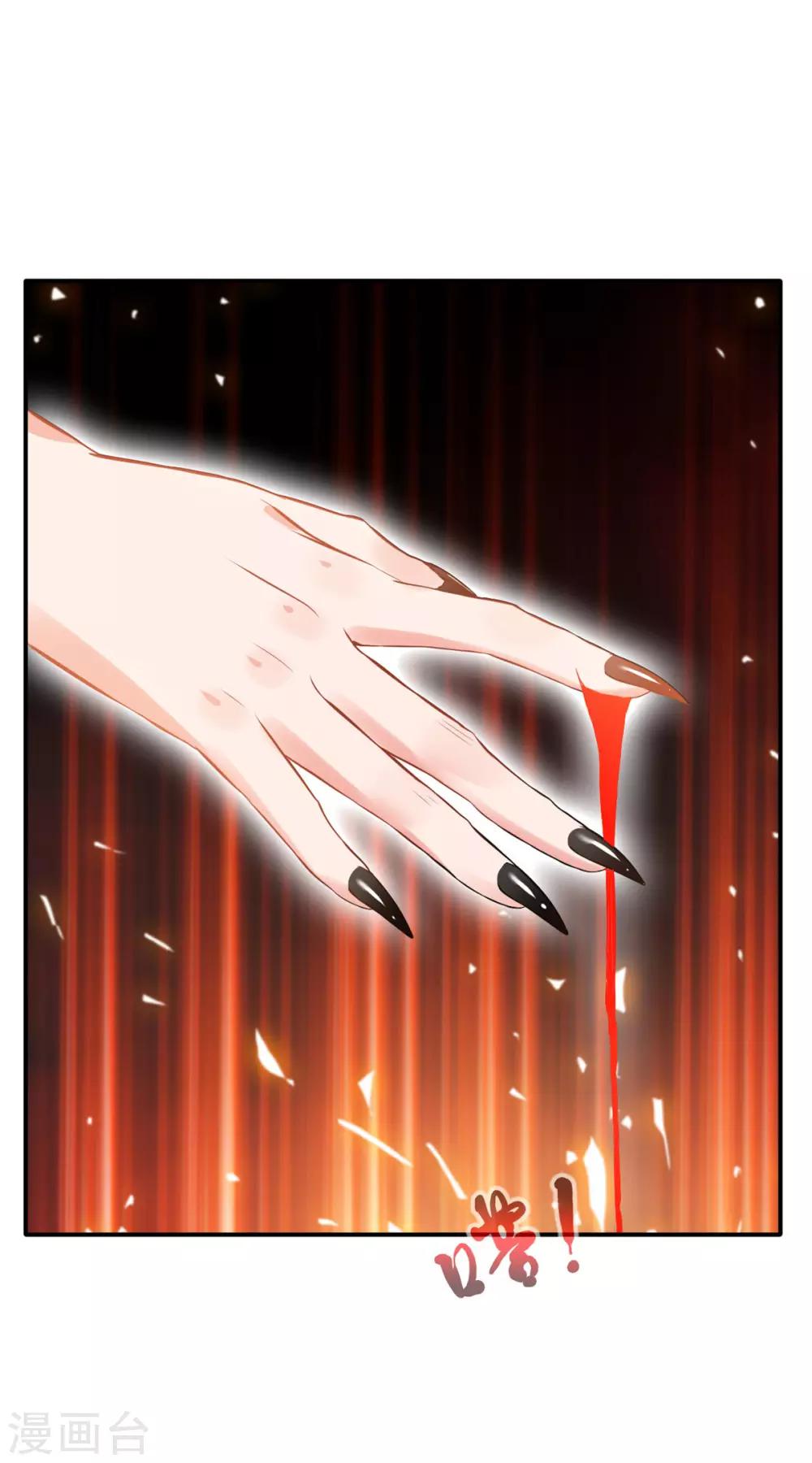 《绝世古尊》第51话 一招鲜吃遍天 第25页