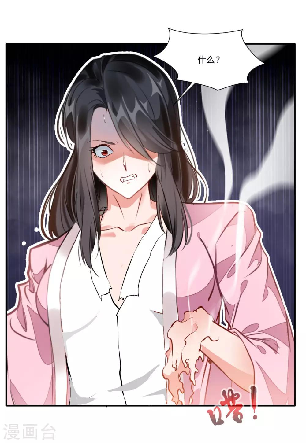 《绝世古尊》第51话 一招鲜吃遍天 第2页