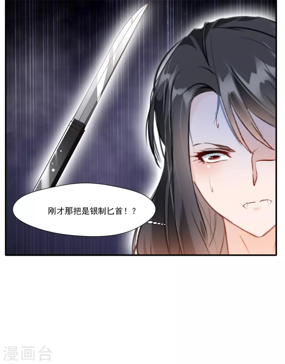 《绝世古尊》第51话 一招鲜吃遍天 第5页