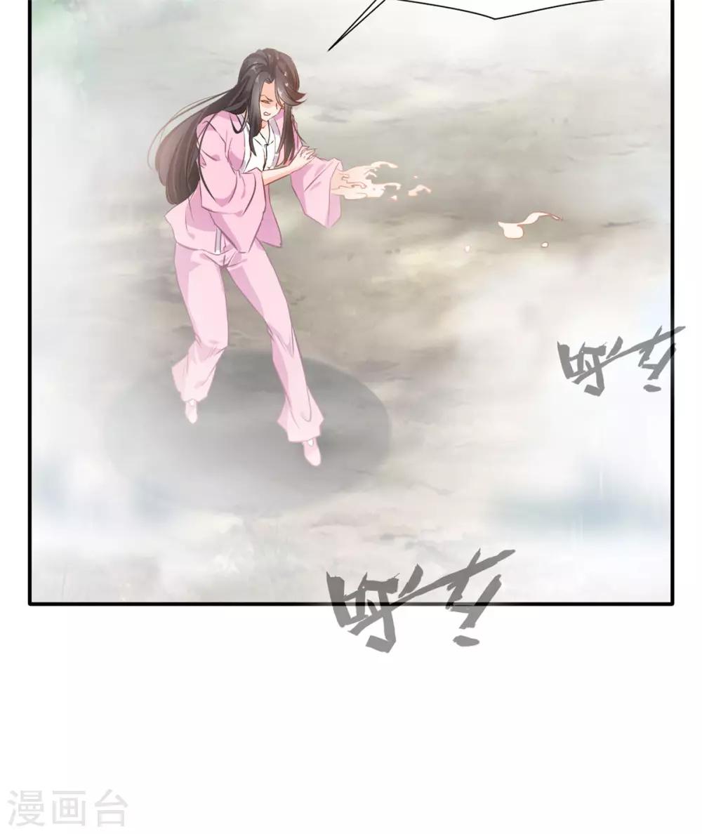 《绝世古尊》第51话 一招鲜吃遍天 第8页