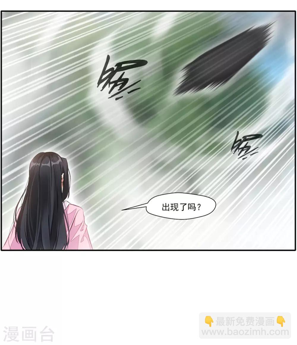 《绝世古尊》第48话 臭小子！你有口臭！ 第11页