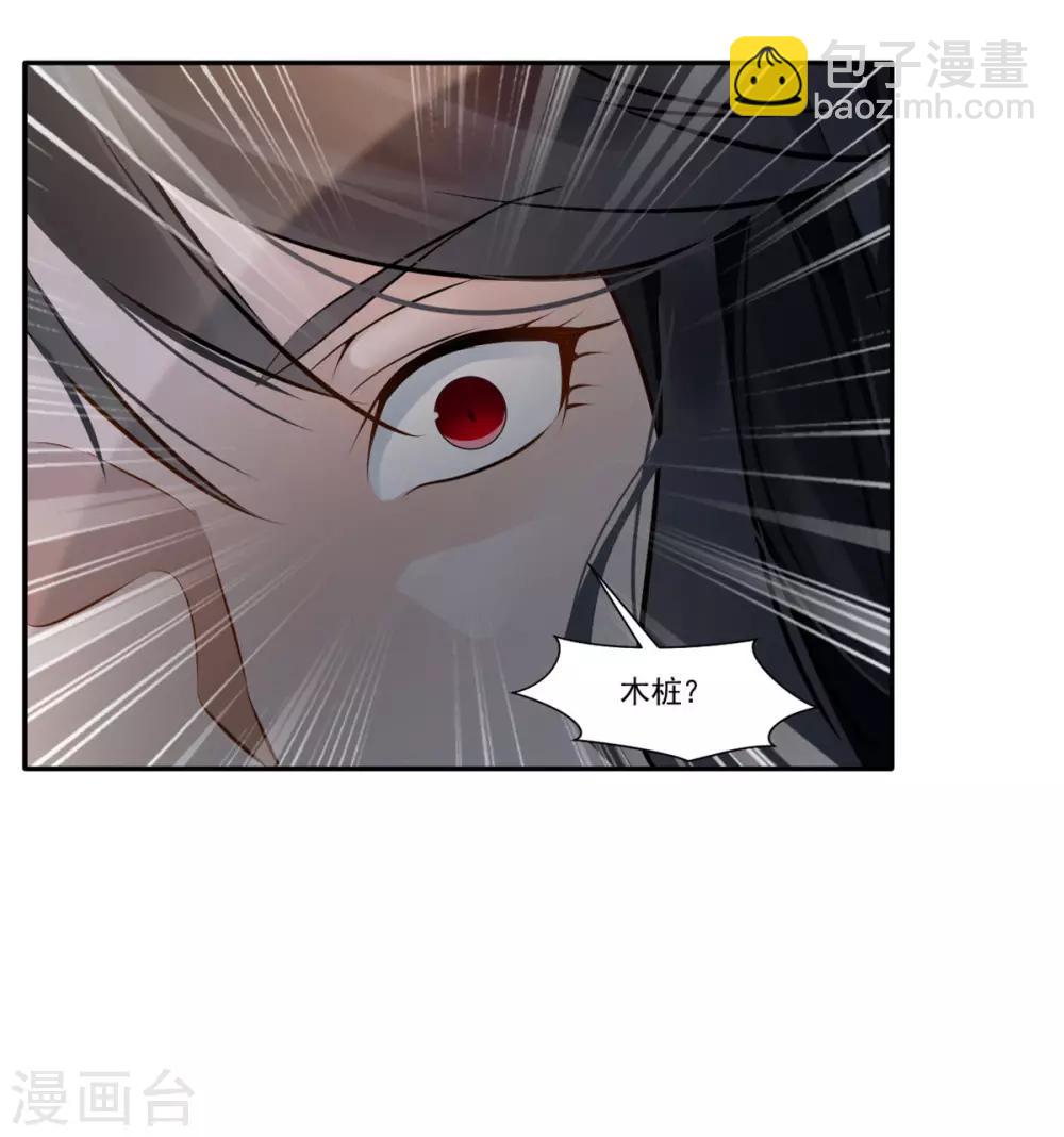 《绝世古尊》第48话 臭小子！你有口臭！ 第13页