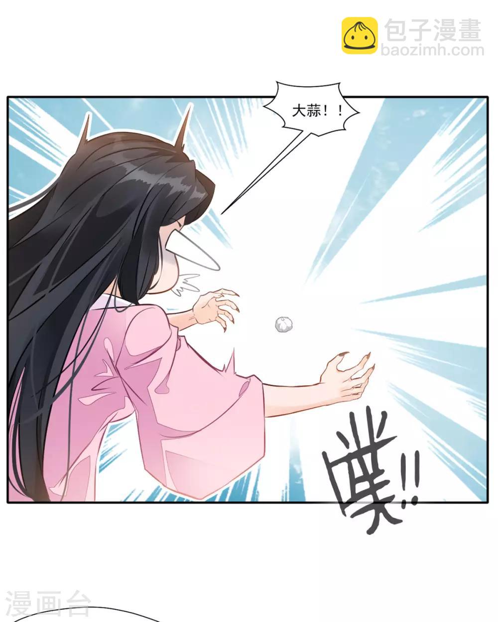 《绝世古尊》第48话 臭小子！你有口臭！ 第2页