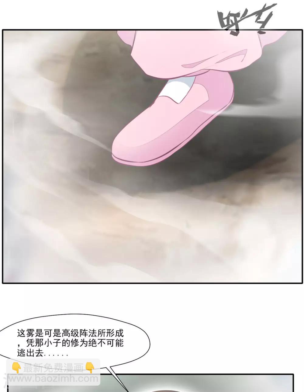 《绝世古尊》第48话 臭小子！你有口臭！ 第8页