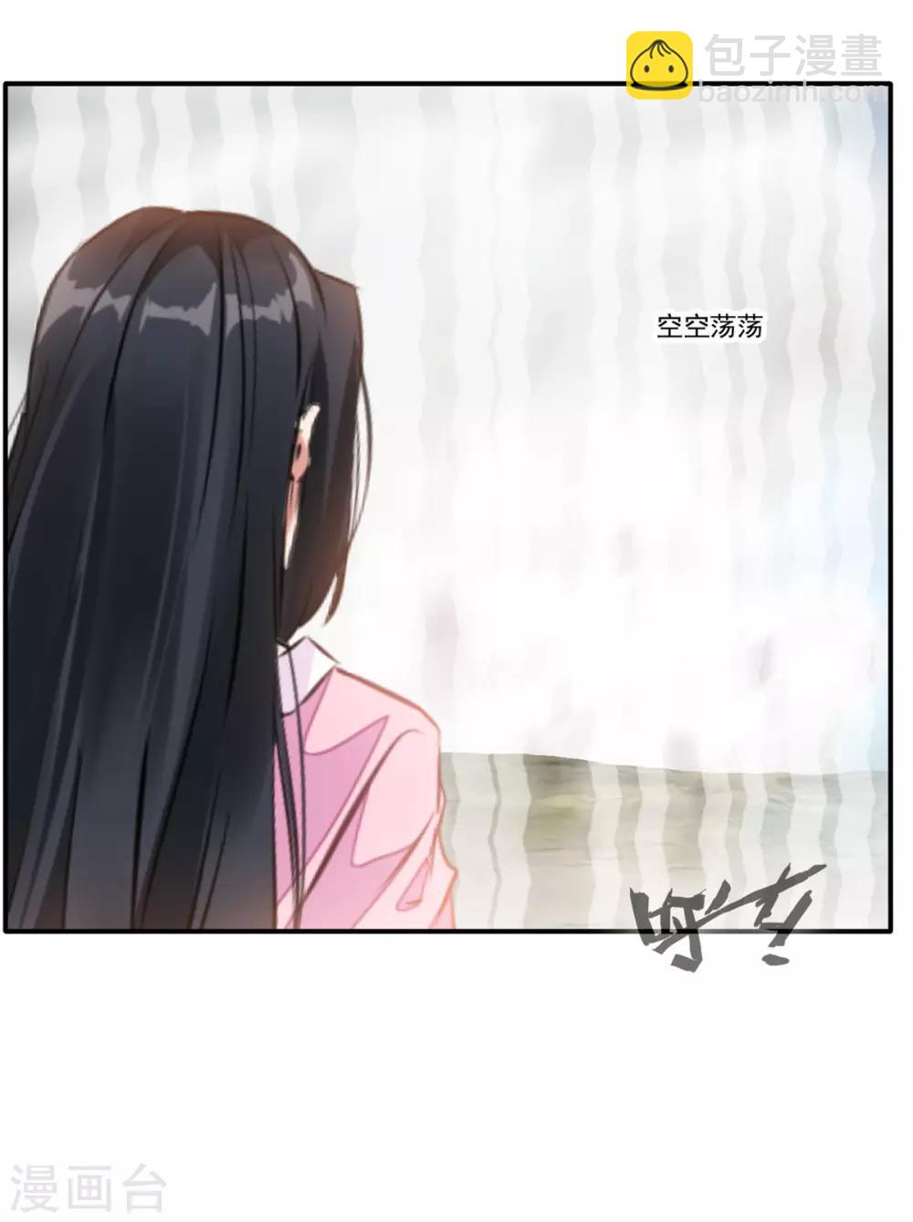 《绝世古尊》第49话 傲娇导师上线 第4页