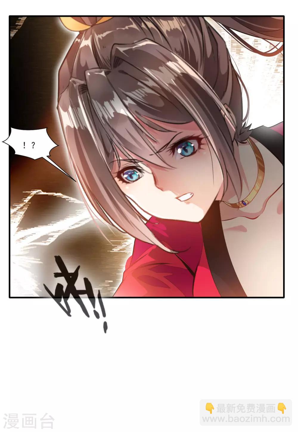 《绝世古尊》第49话 傲娇导师上线 第9页