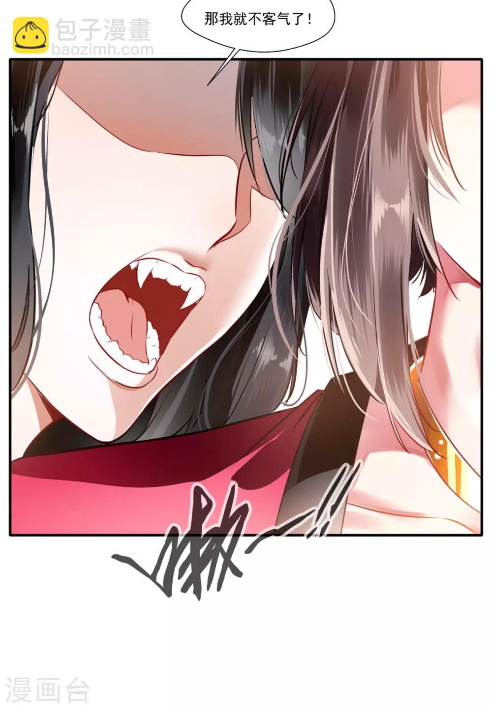 《绝世古尊》第50话 相同的招数没有用！ 第13页
