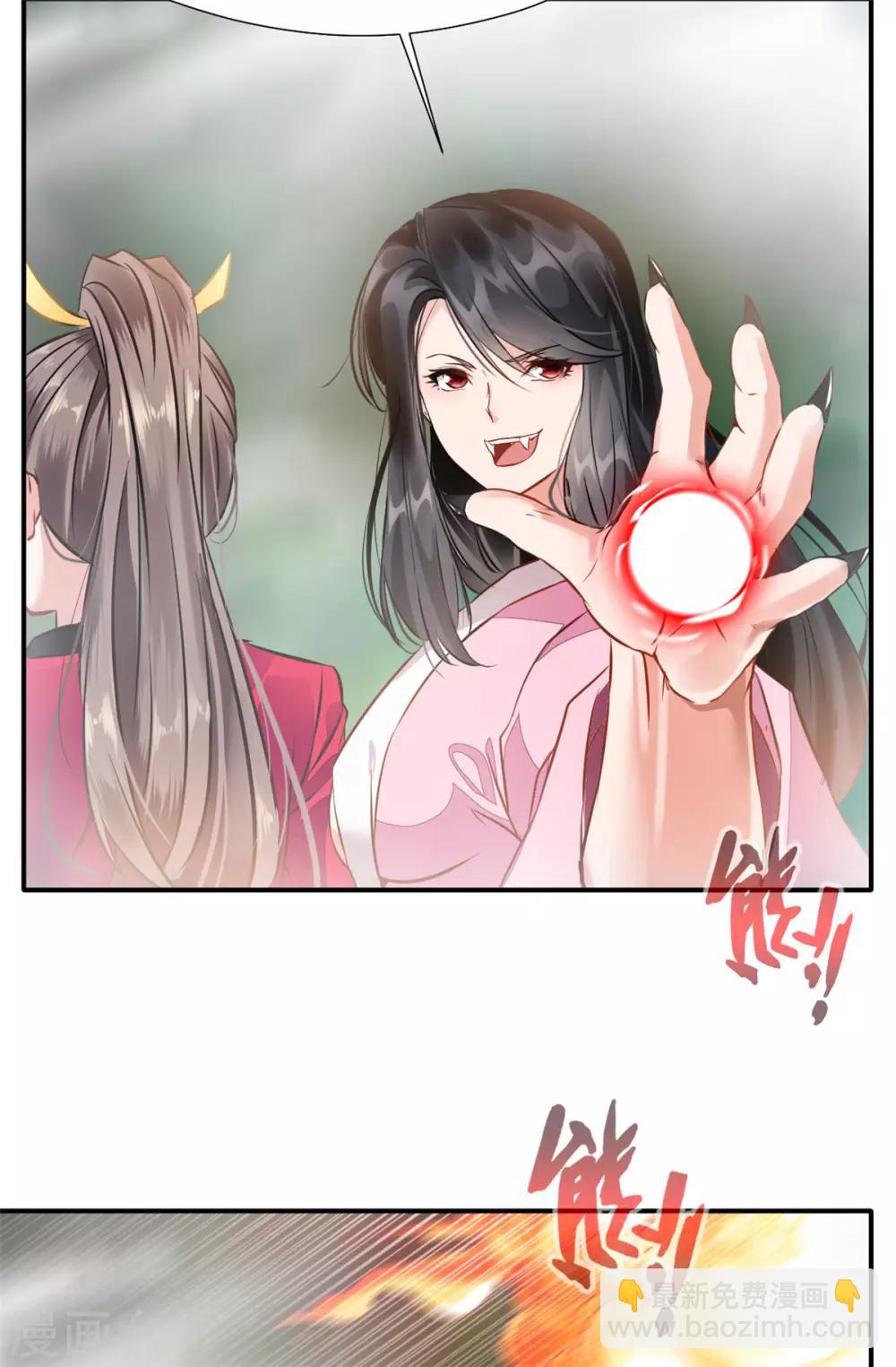 《绝世古尊》第50话 相同的招数没有用！ 第15页