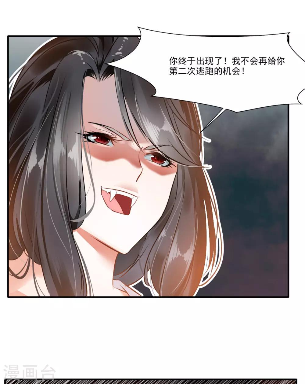 《绝世古尊》第50话 相同的招数没有用！ 第18页