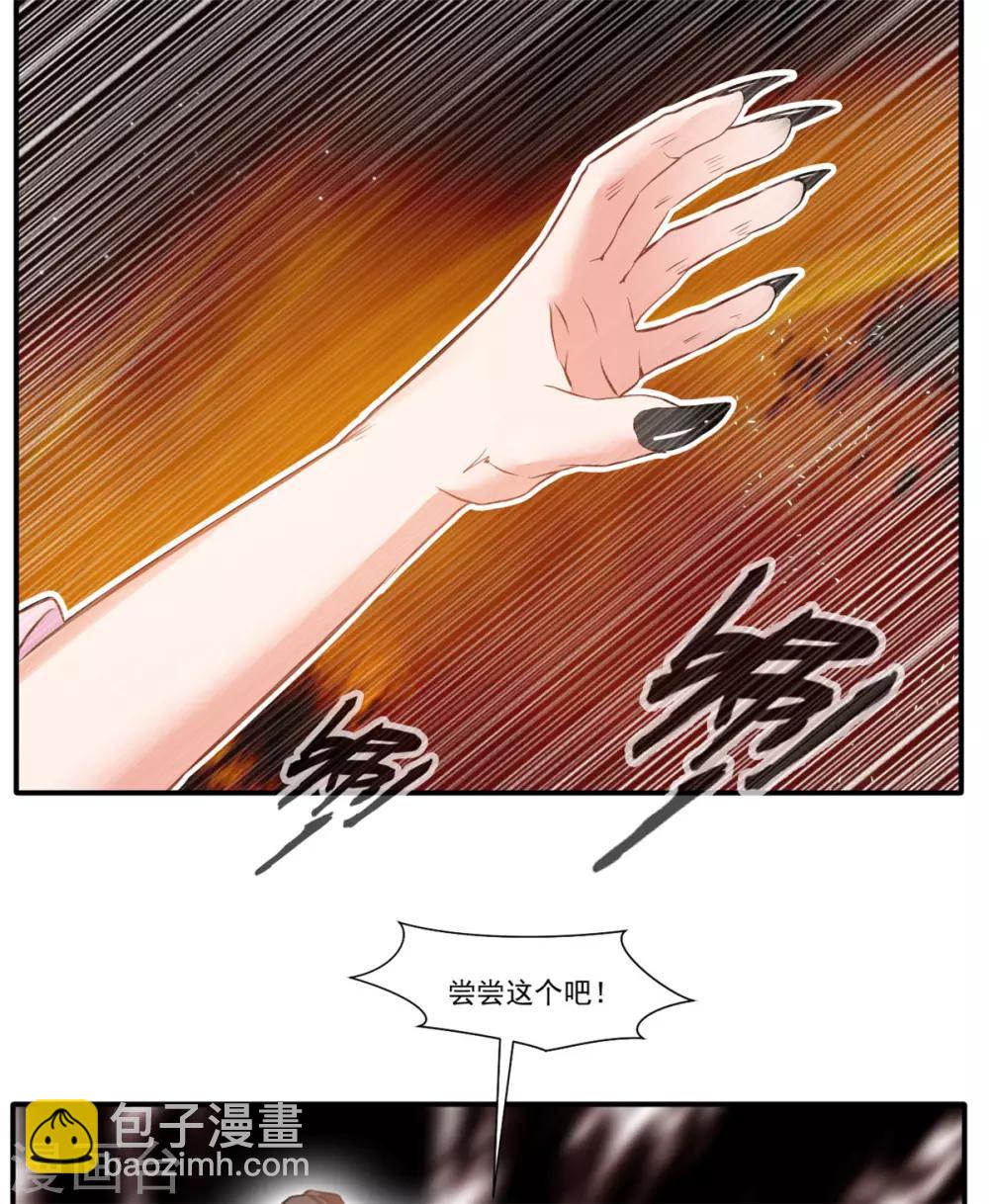 《绝世古尊》第50话 相同的招数没有用！ 第19页