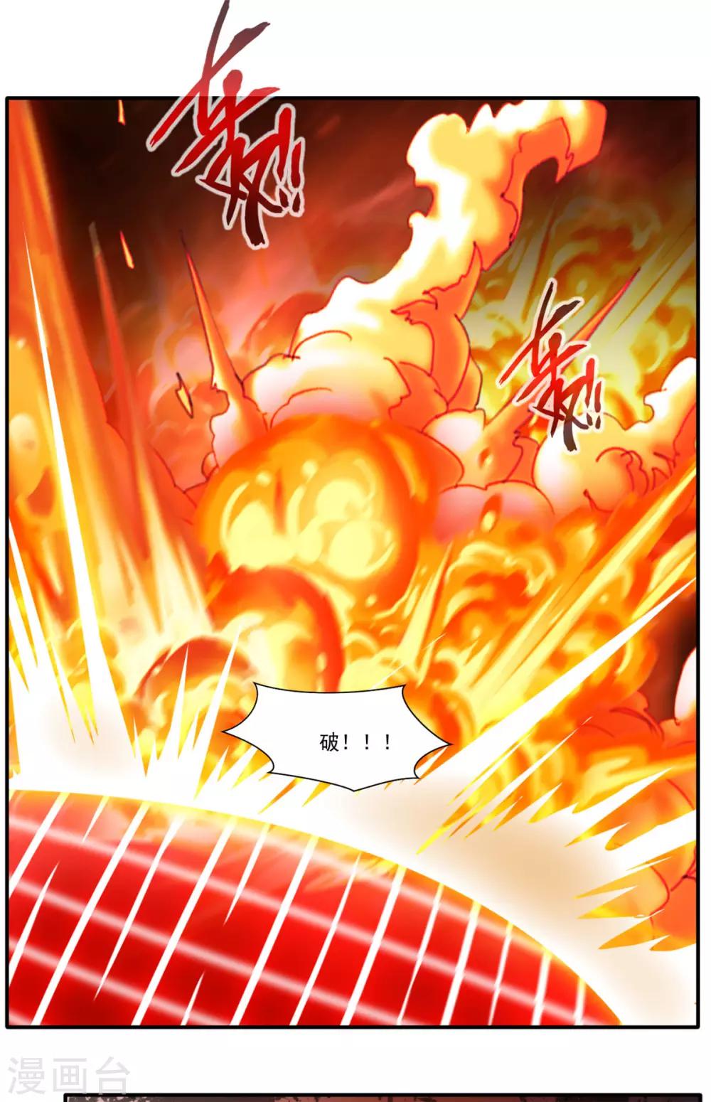 《绝世古尊》第50话 相同的招数没有用！ 第2页