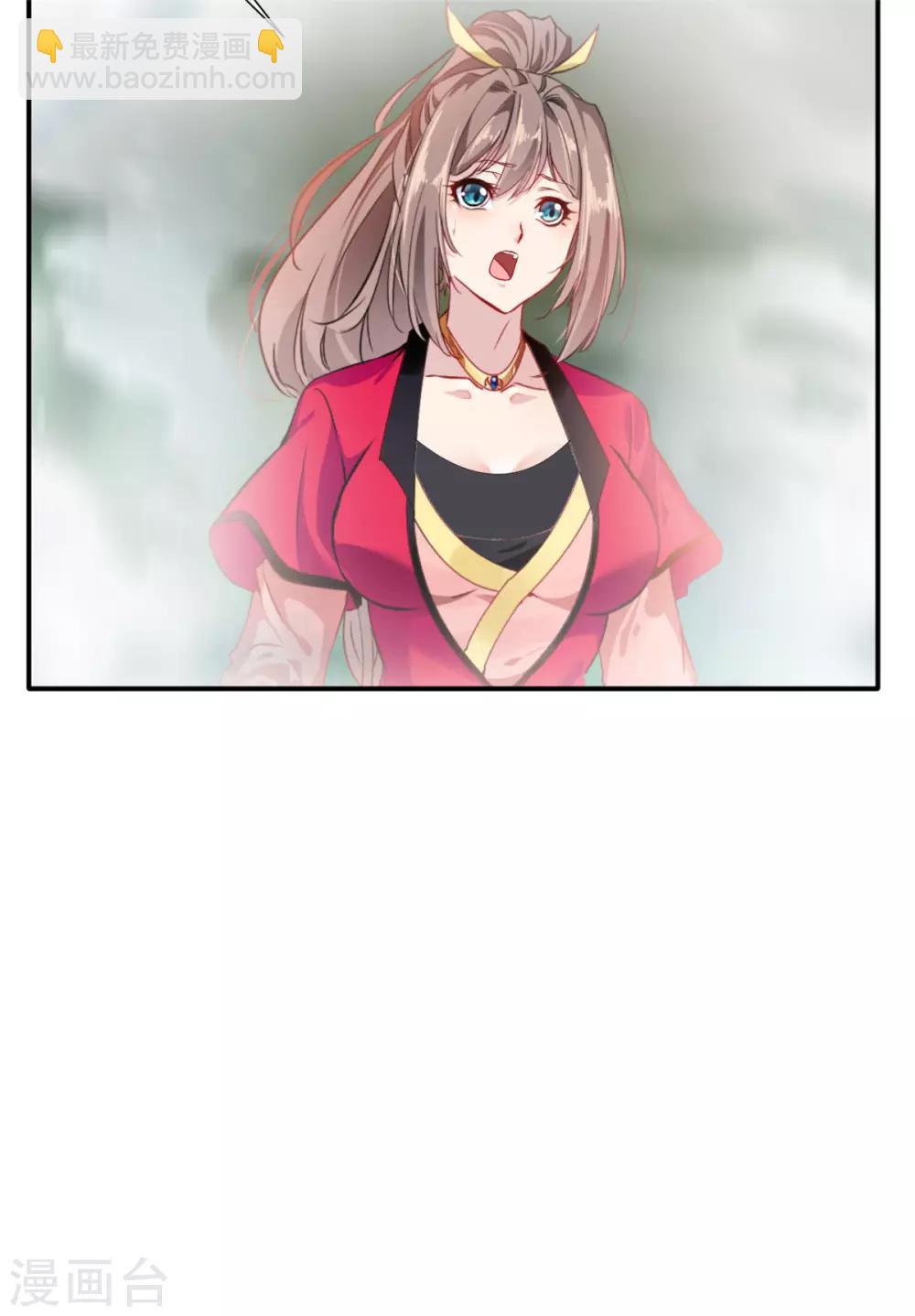 《绝世古尊》第50话 相同的招数没有用！ 第5页