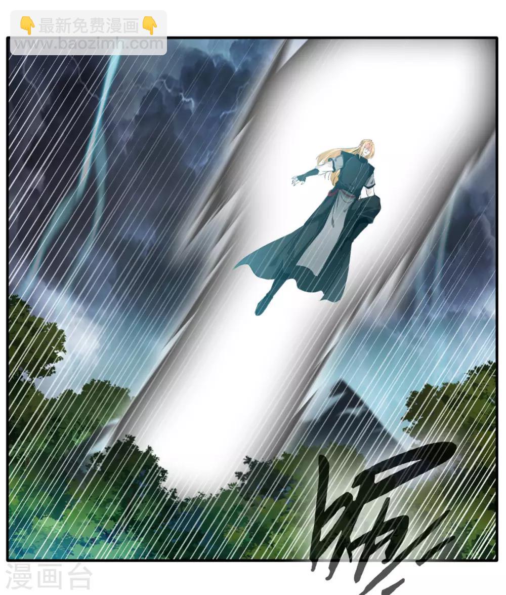 《绝世古尊》第54话 温暖的光 第24页