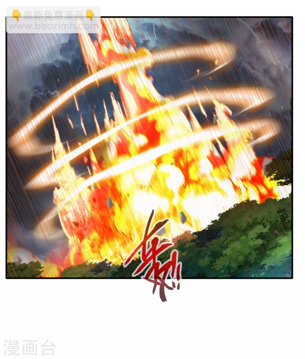 《绝世古尊》第54话 温暖的光 第8页