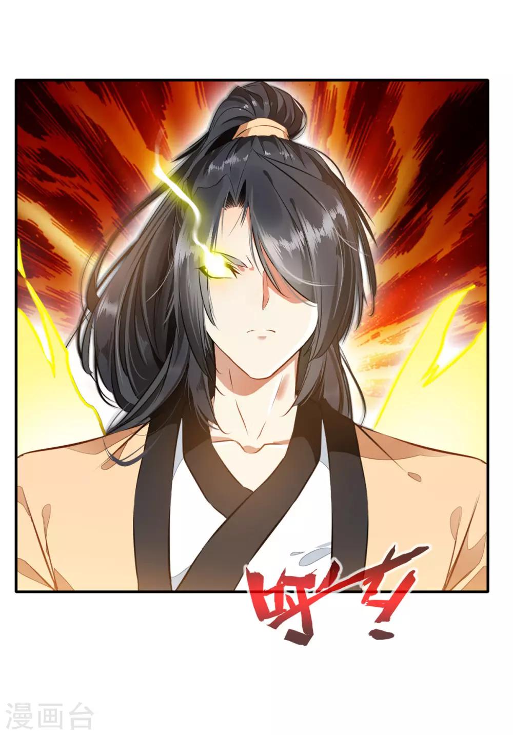 《绝世古尊》第53话 再现蛮神体 第19页