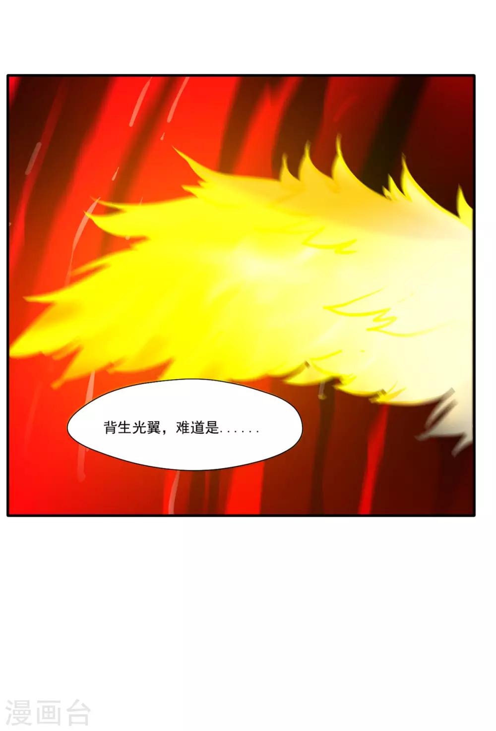 《绝世古尊》第53话 再现蛮神体 第21页