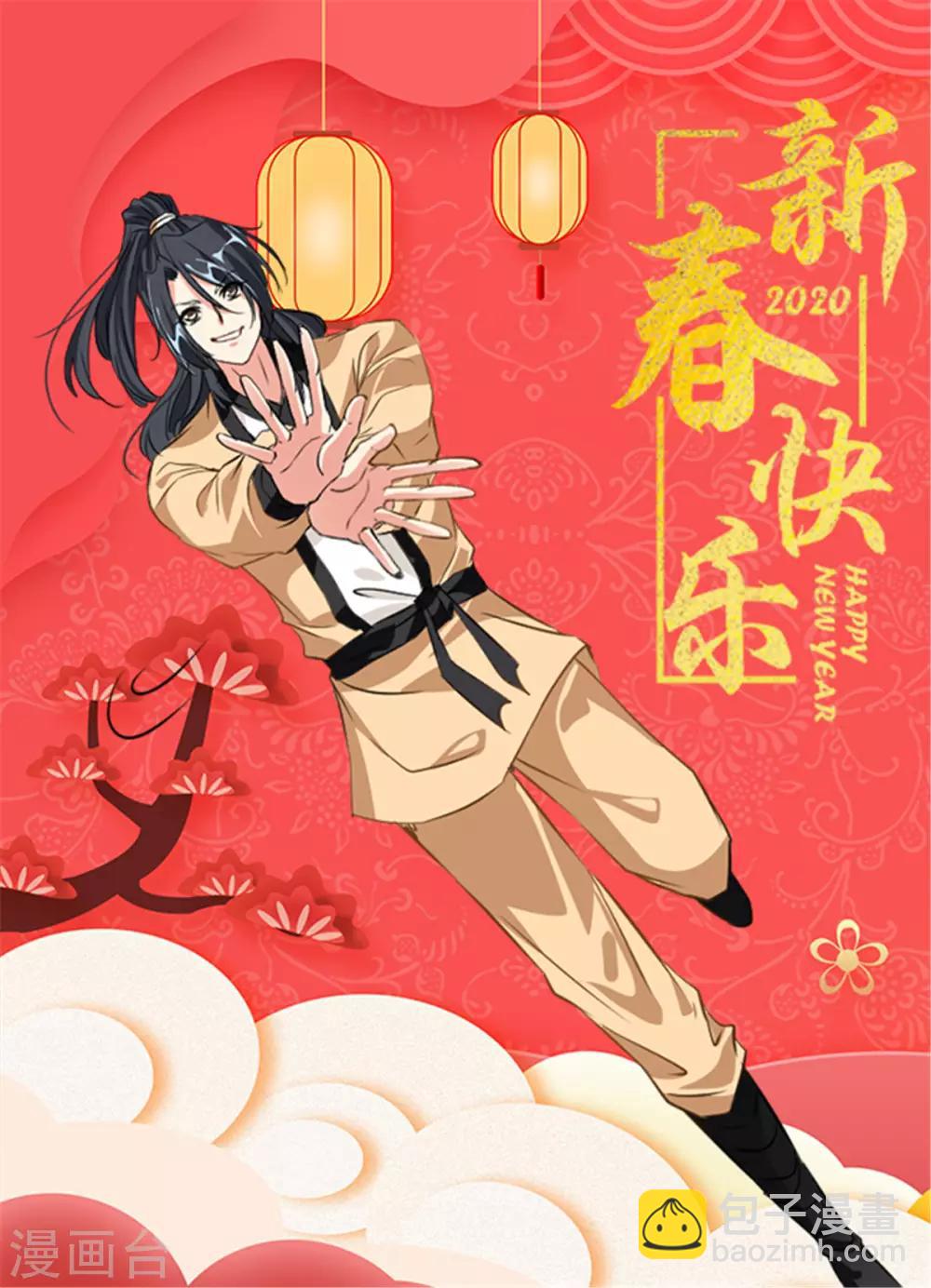 《绝世古尊》第53话 再现蛮神体 第30页
