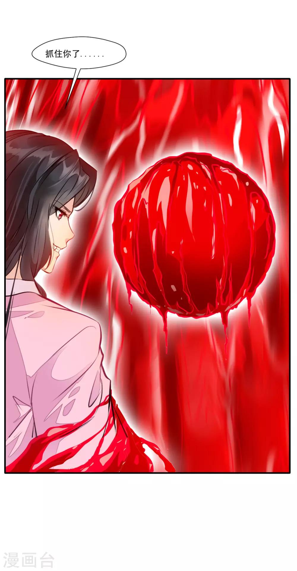 《绝世古尊》第53话 再现蛮神体 第5页