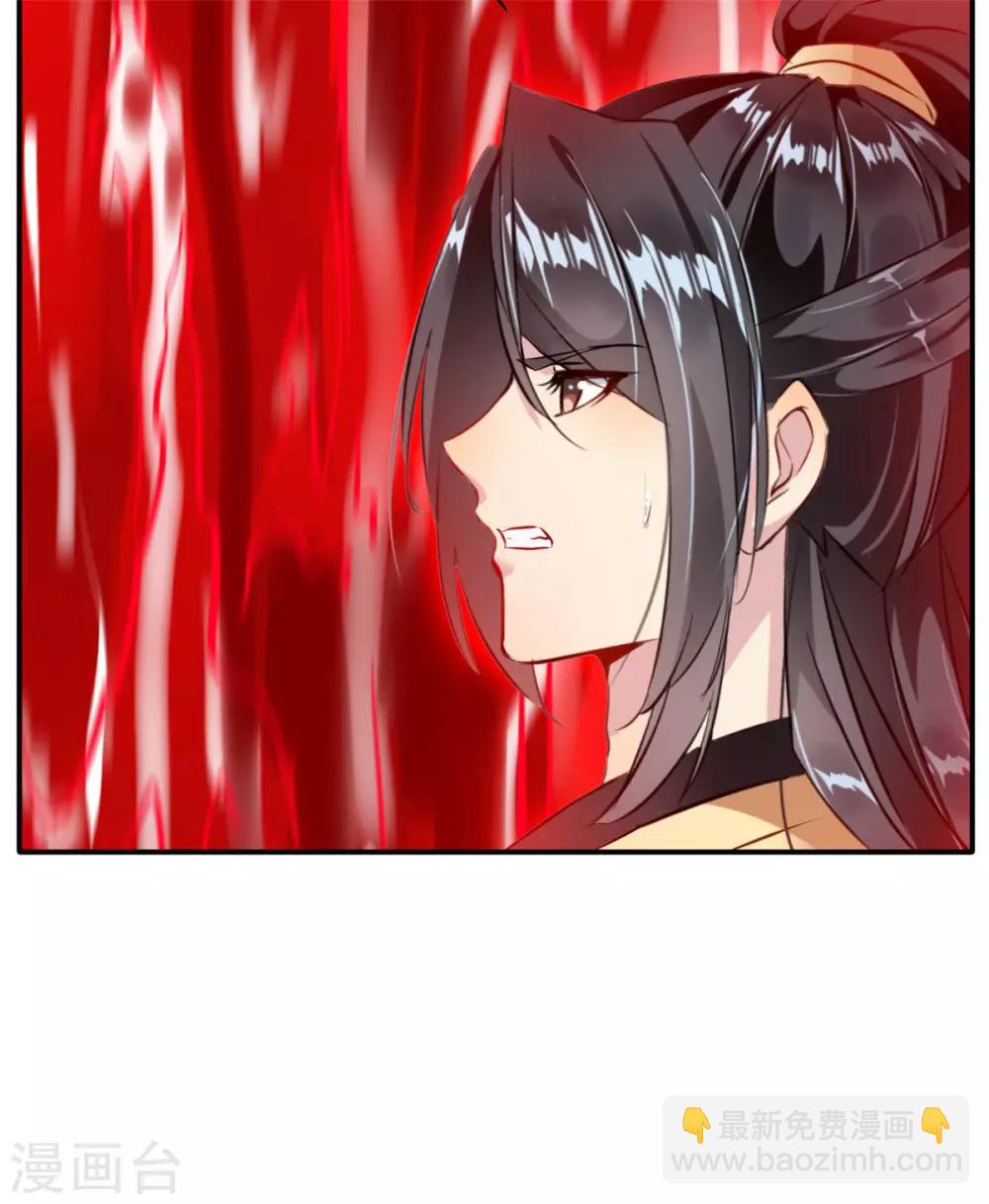 《绝世古尊》第52话 你无处可逃！ 第16页