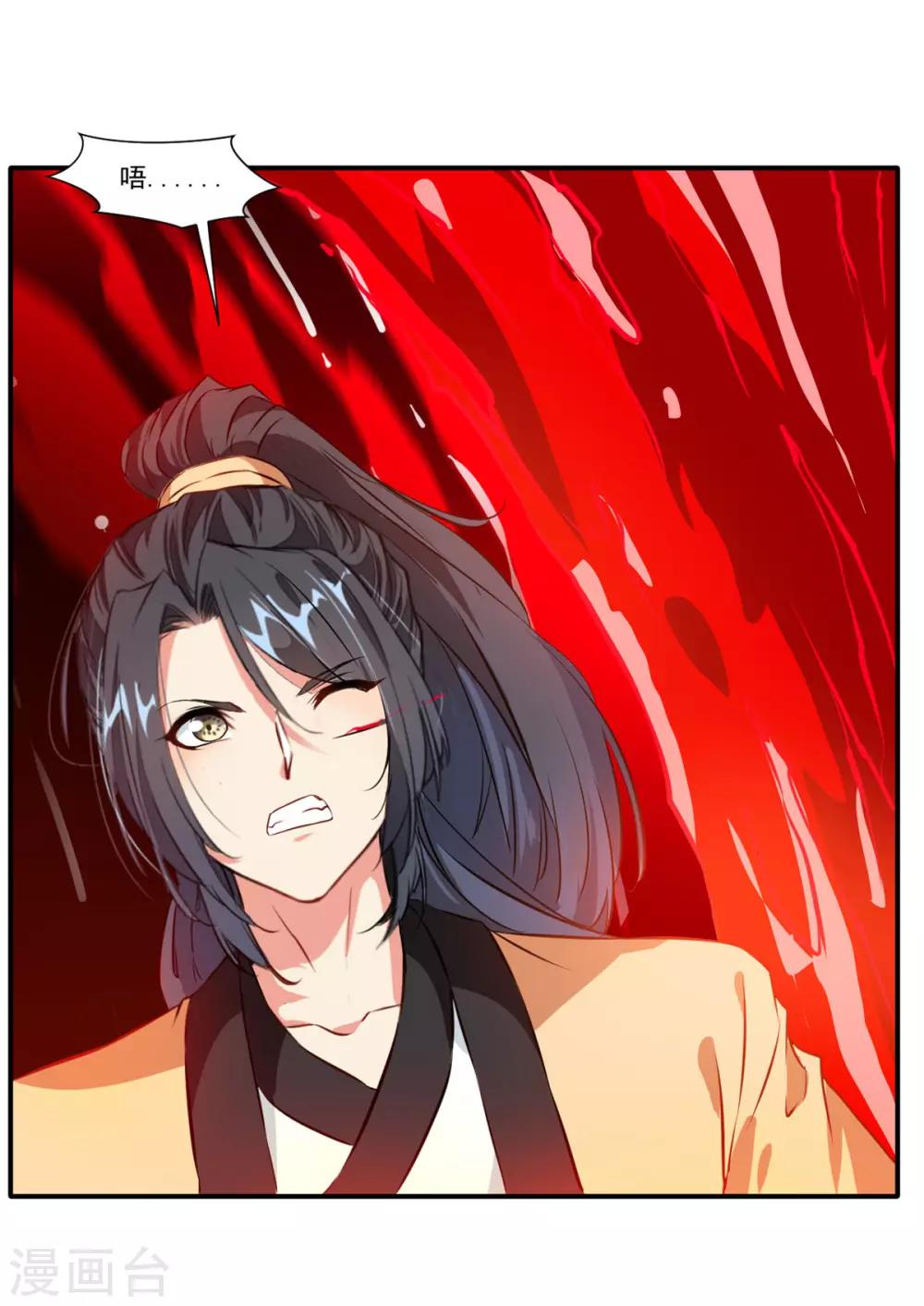 《绝世古尊》第52话 你无处可逃！ 第19页