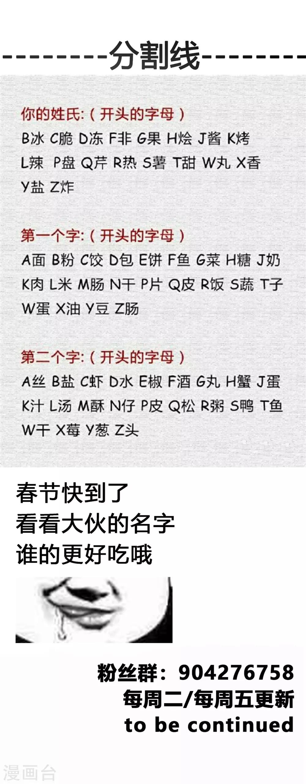 《绝世古尊》第52话 你无处可逃！ 第28页
