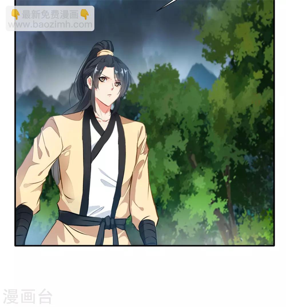 《绝世古尊》第52话 你无处可逃！ 第4页