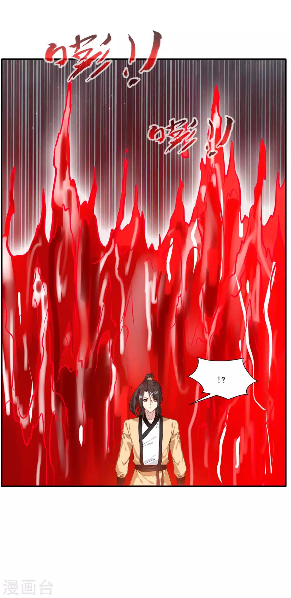 《绝世古尊》第52话 你无处可逃！ 第5页