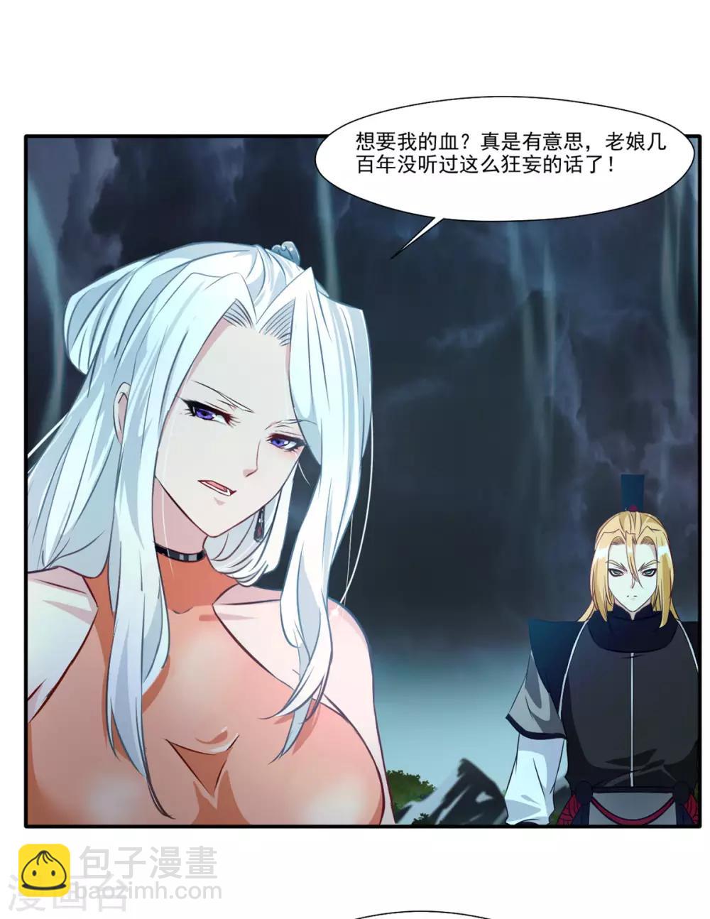 《绝世古尊》第55话 你会为此付出代价！ 第18页