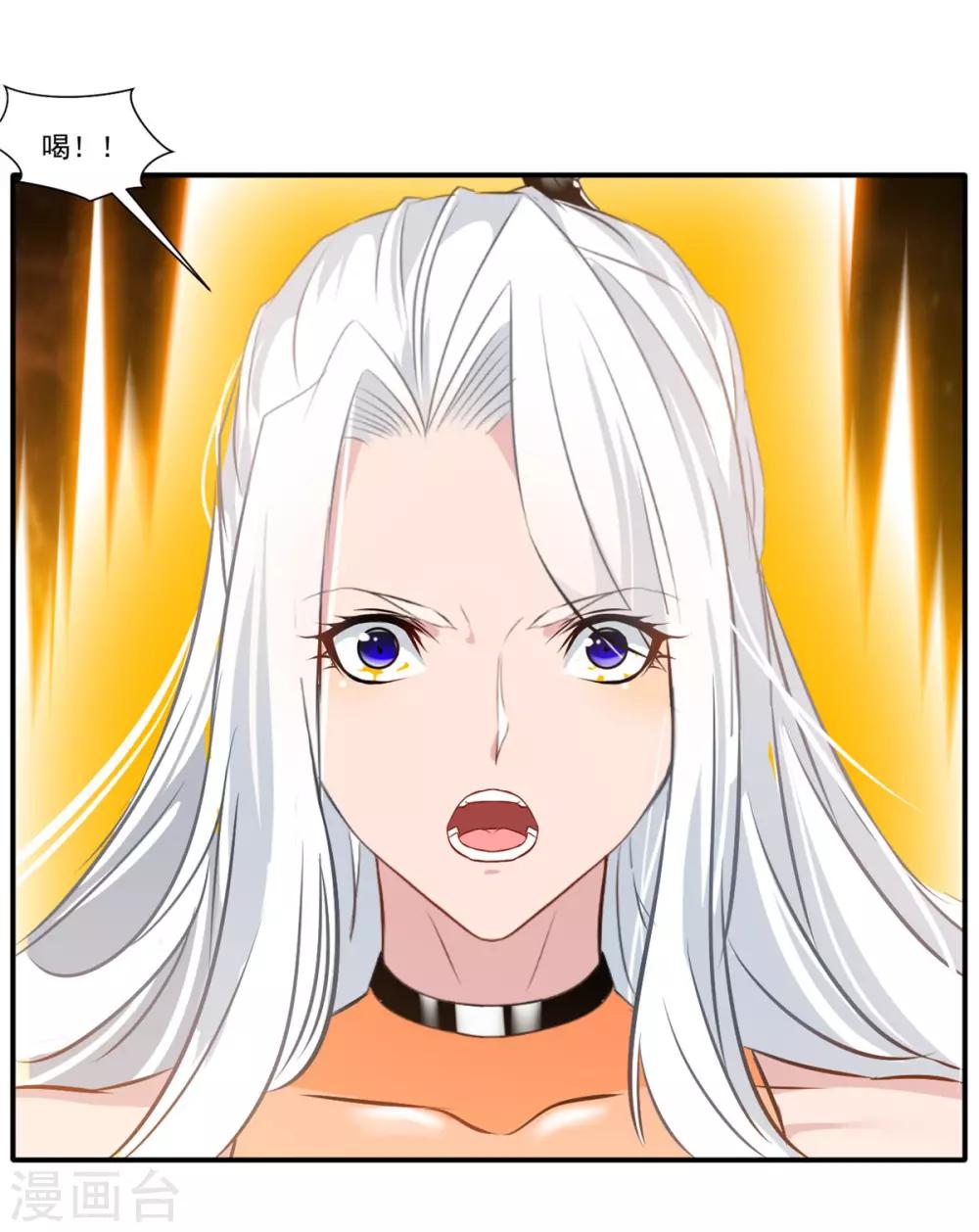 《绝世古尊》第55话 你会为此付出代价！ 第27页
