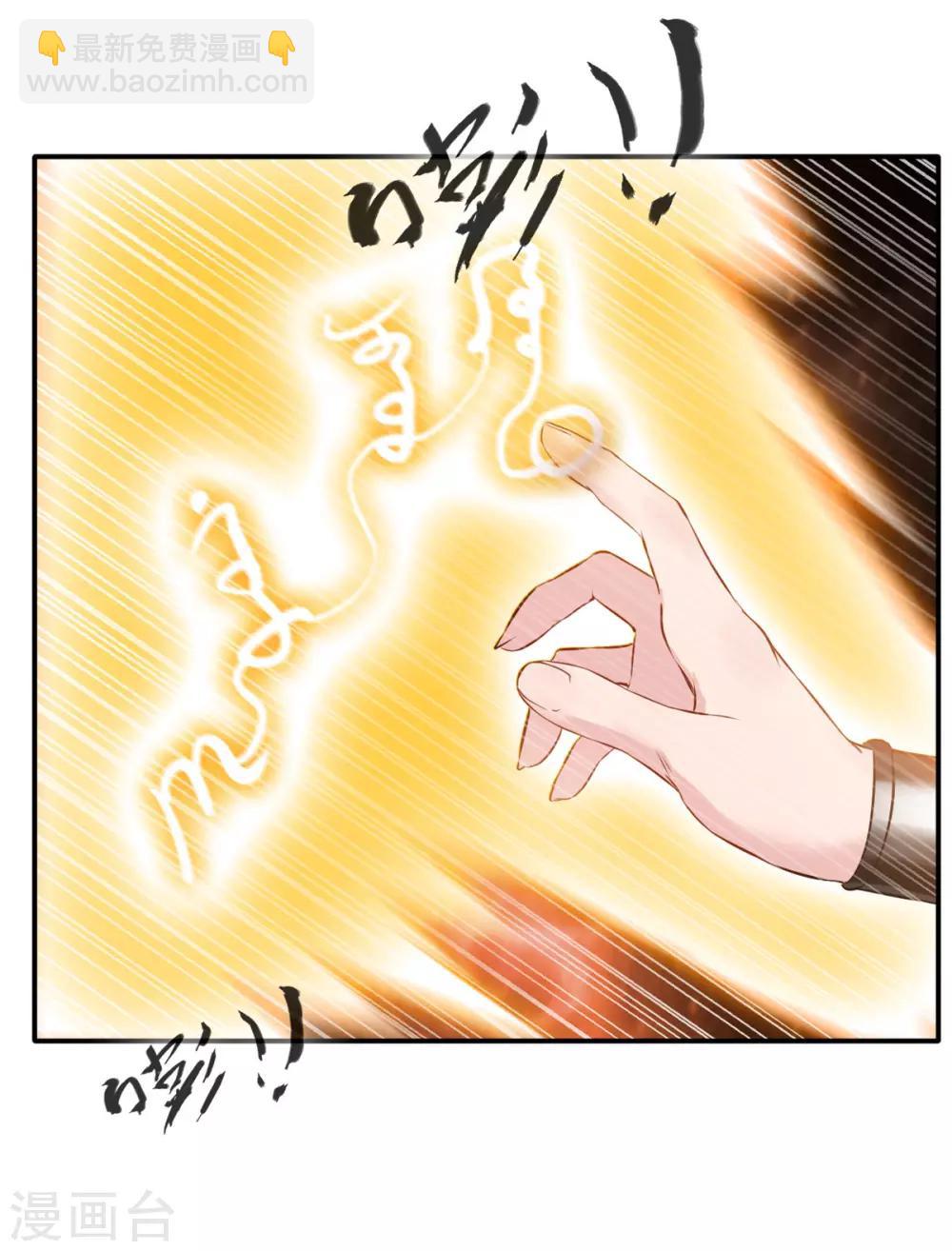 《绝世古尊》第55话 你会为此付出代价！ 第28页
