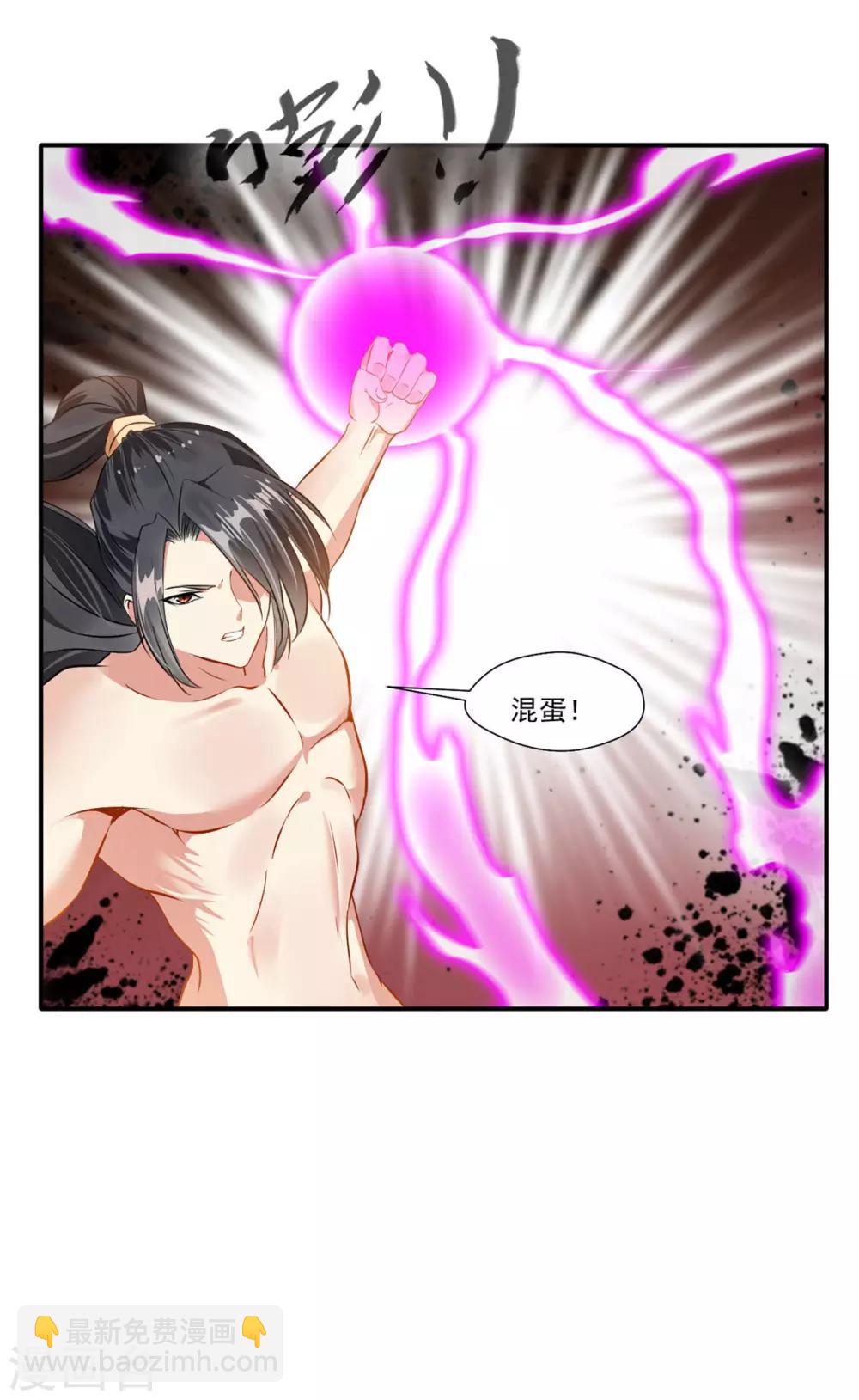 《绝世古尊》第58话 你究竟是谁？ 第21页