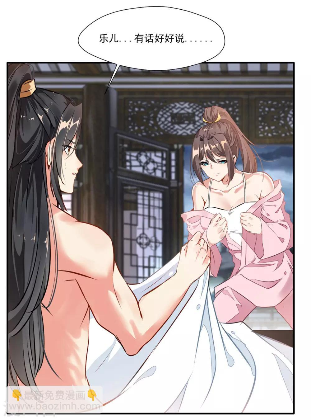 《绝世古尊》第58话 你究竟是谁？ 第6页