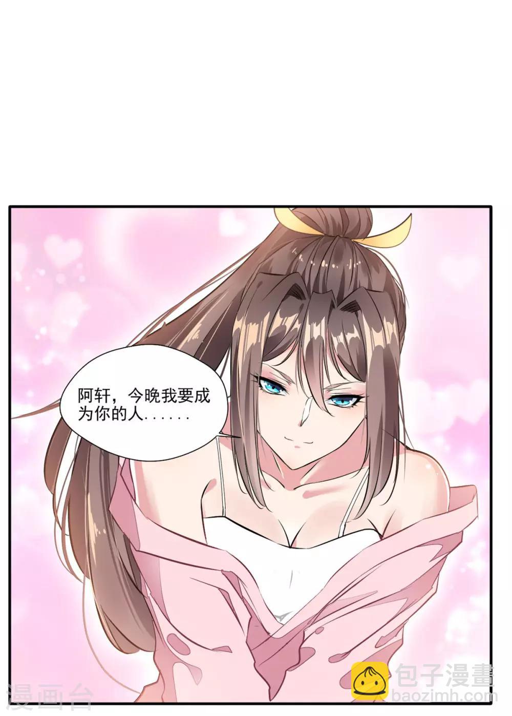 《绝世古尊》第58话 你究竟是谁？ 第7页