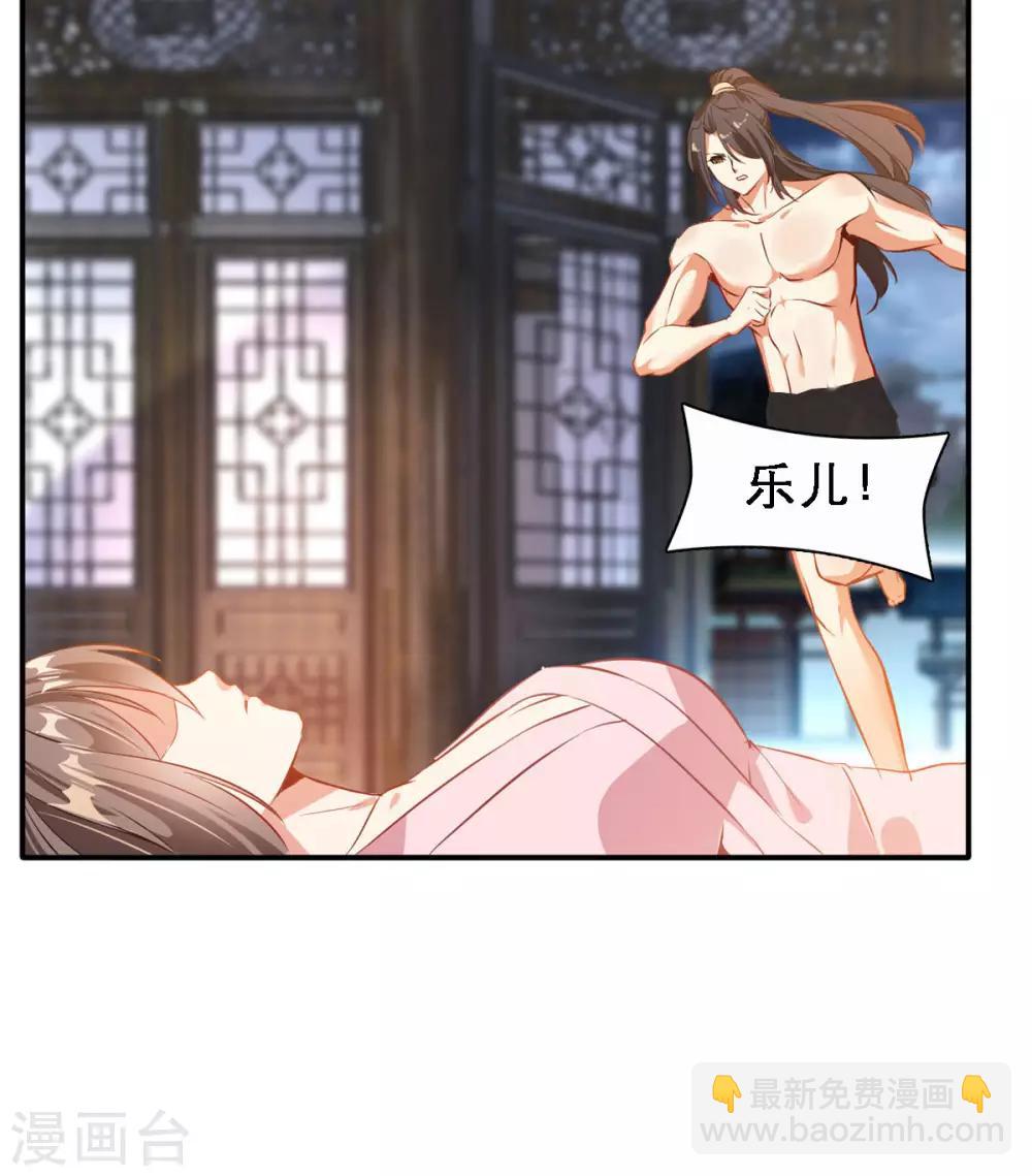 《绝世古尊》第59话 怎么是小孩子！ 第25页