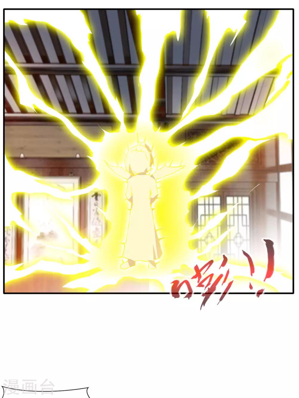 《绝世古尊》第59话 怎么是小孩子！ 第27页