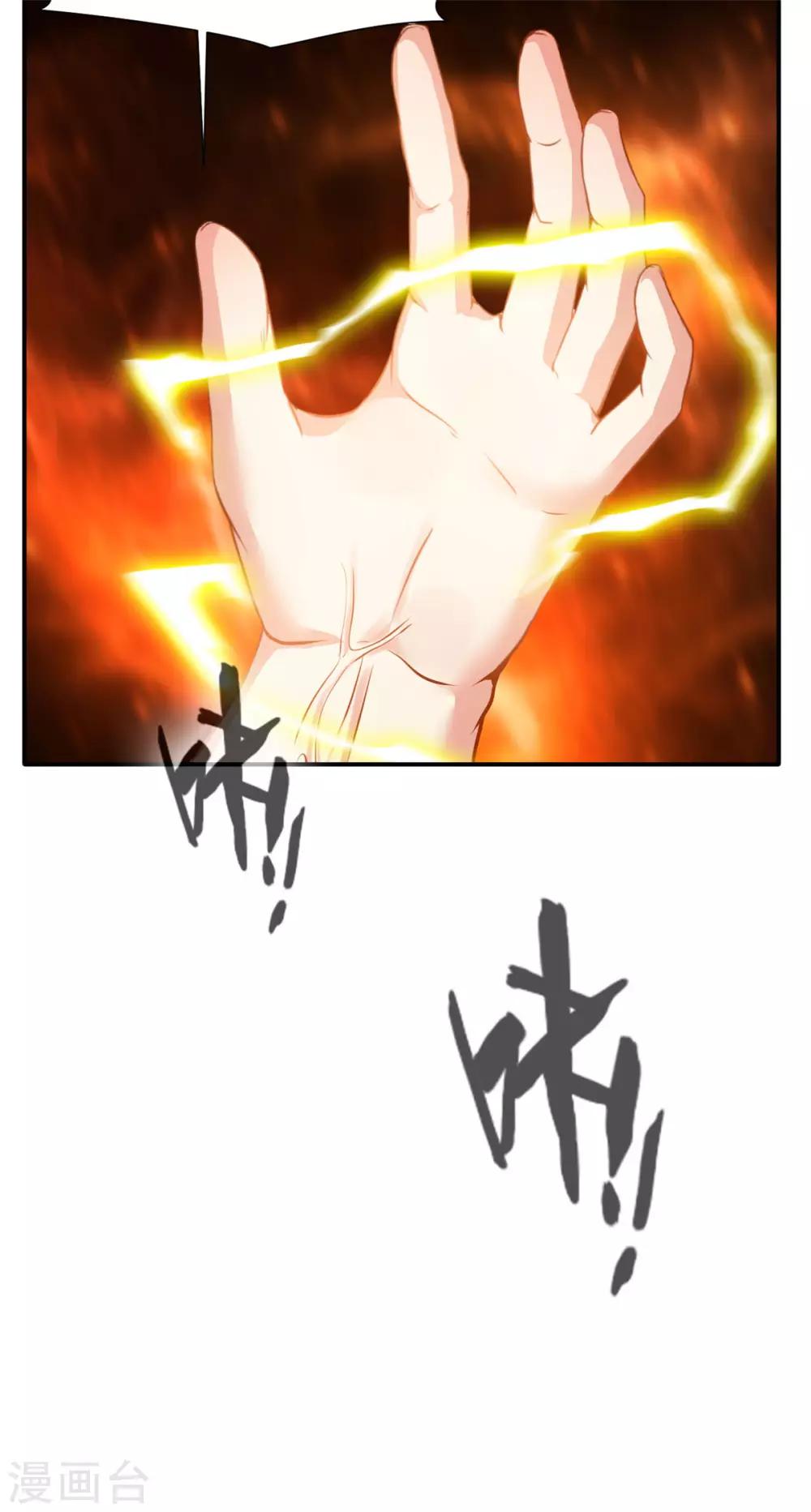 《绝世古尊》第57话 深入了解！？ 第12页
