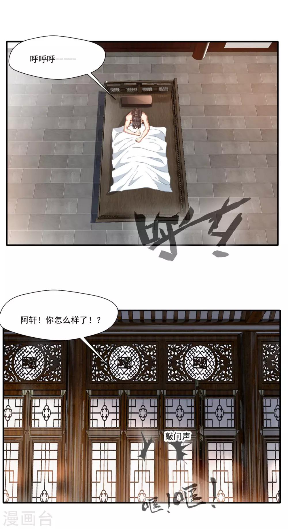 《绝世古尊》第57话 深入了解！？ 第16页