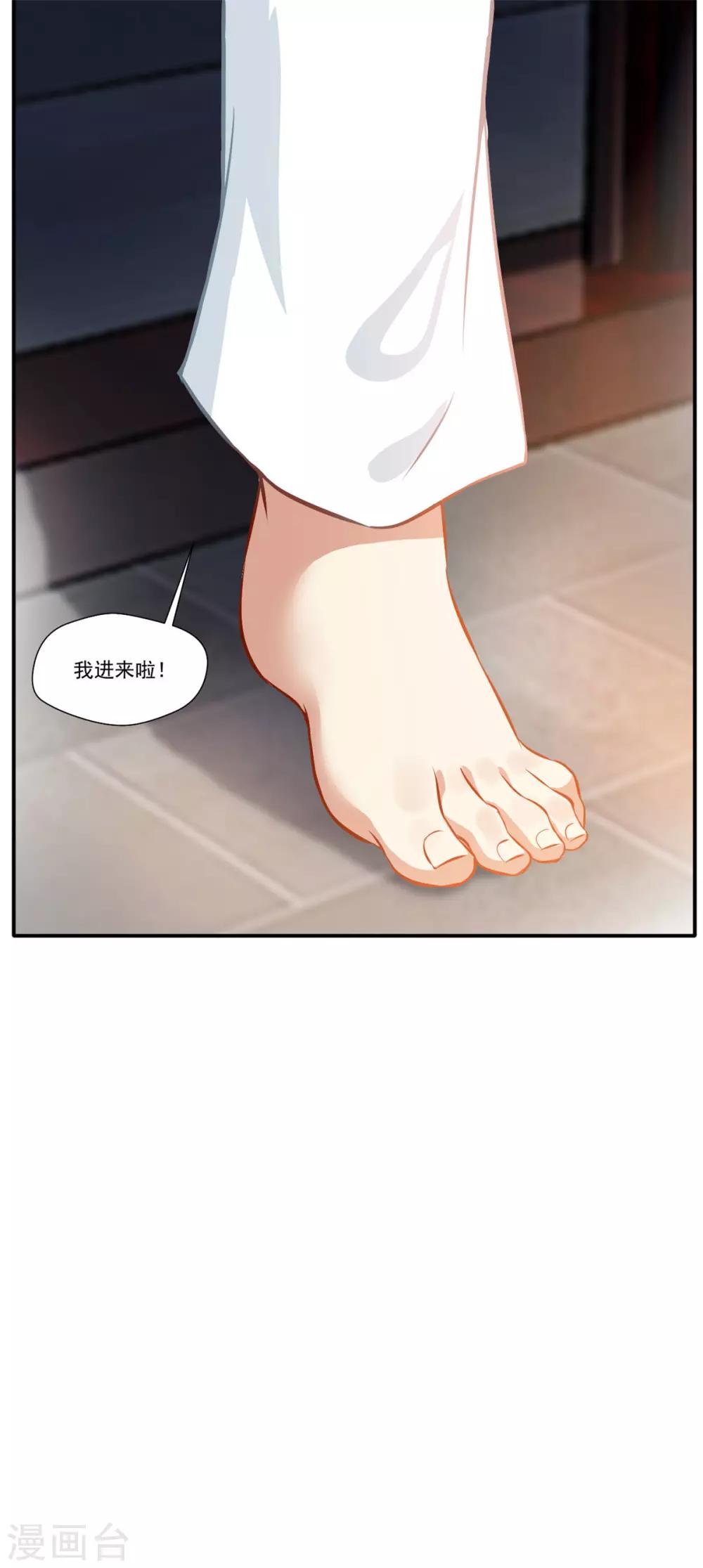 《绝世古尊》第57话 深入了解！？ 第18页
