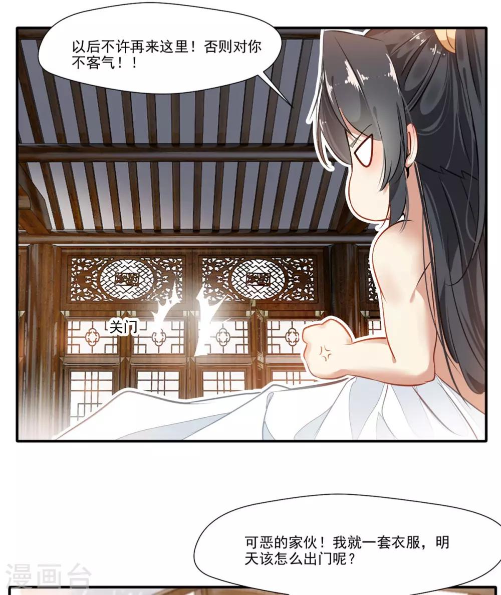 《绝世古尊》第57话 深入了解！？ 第7页