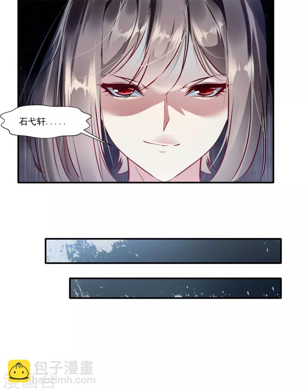 《绝世古尊》第56话 一波未平一波又起 第28页