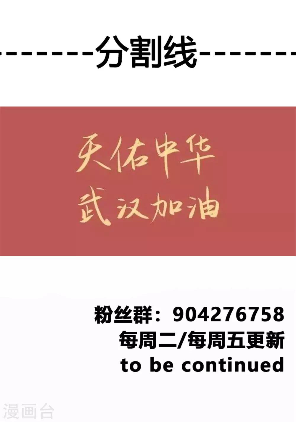 《绝世古尊》第56话 一波未平一波又起 第30页