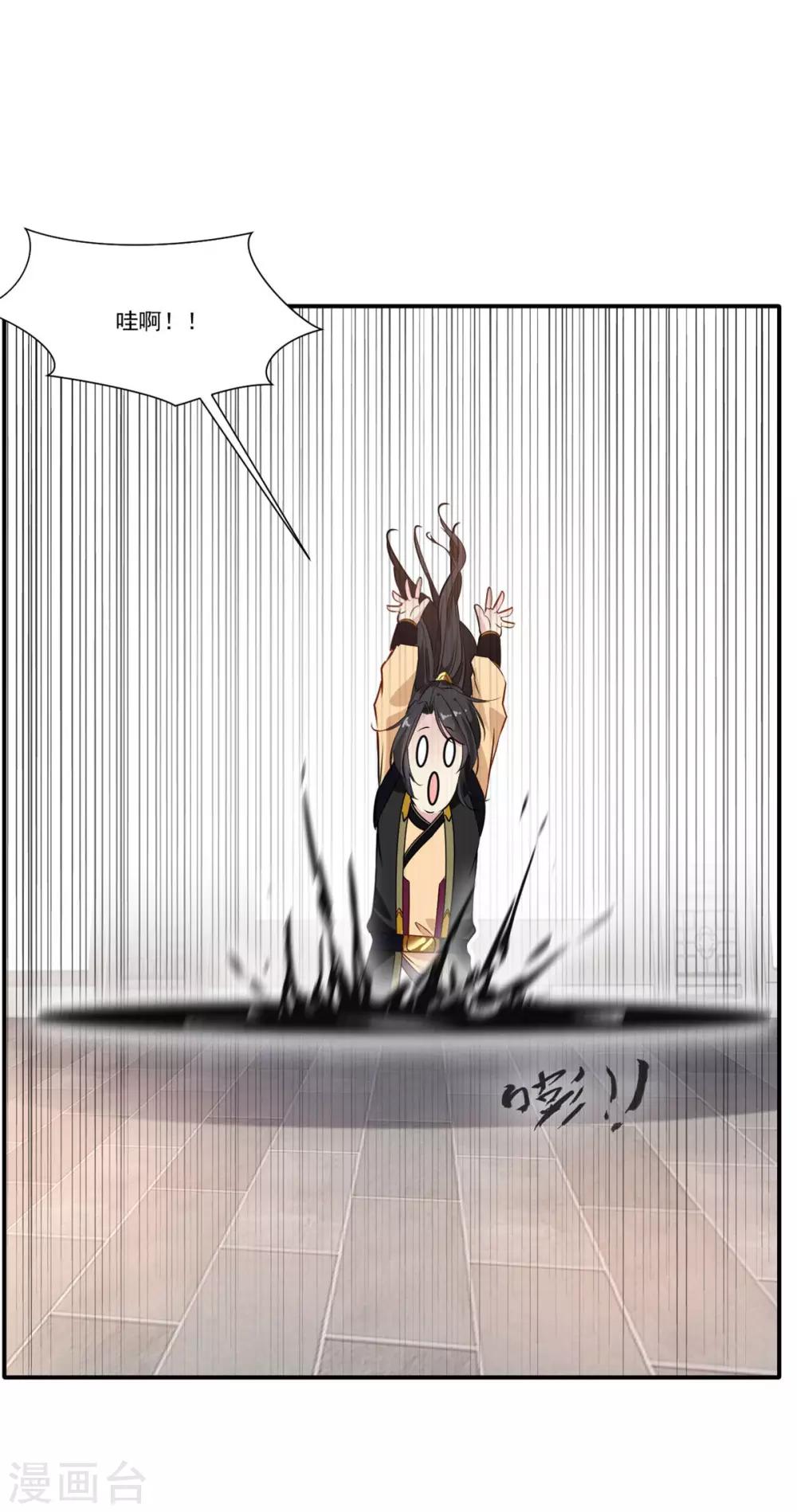 《绝世古尊》第63话 即刻出发 第15页