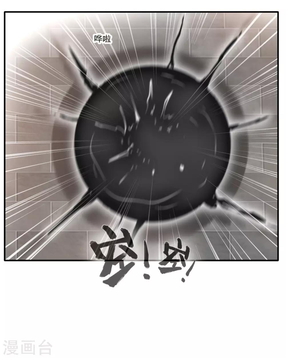《绝世古尊》第63话 即刻出发 第16页
