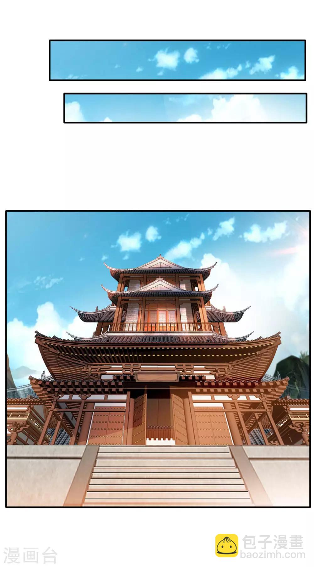 《绝世古尊》第62话 四院会武 第7页