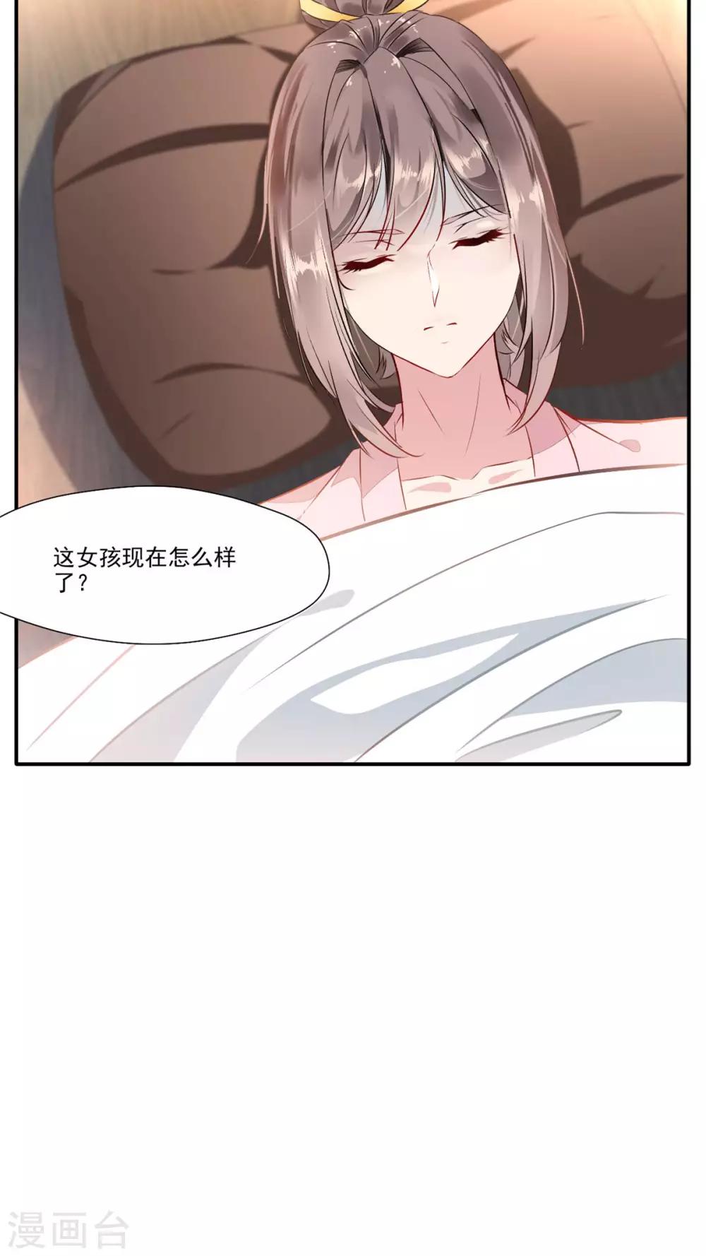《绝世古尊》第61话 年轻就是好啊 第18页